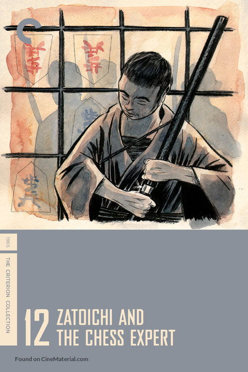 Zatoichi Jigoku tabi - DVD movie cover