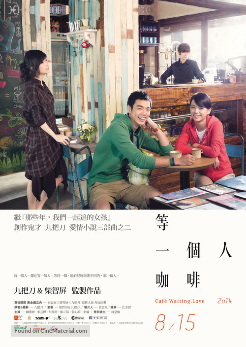 Deng yi ge ren ka fei - Hong Kong Movie Poster