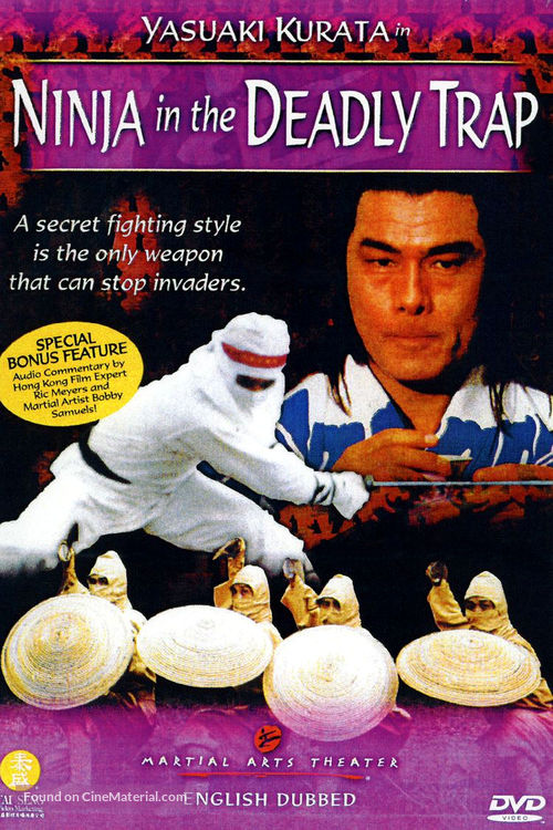 Shu shi shen chuan - DVD movie cover