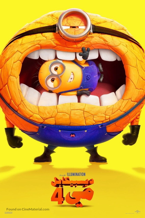 Despicable Me 4 - Saudi Arabian Movie Poster