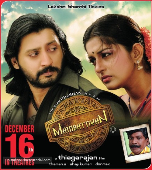 Mambattiyan - Indian Movie Poster