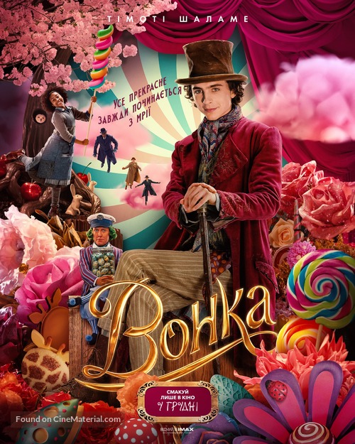 Wonka - Ukrainian Movie Poster