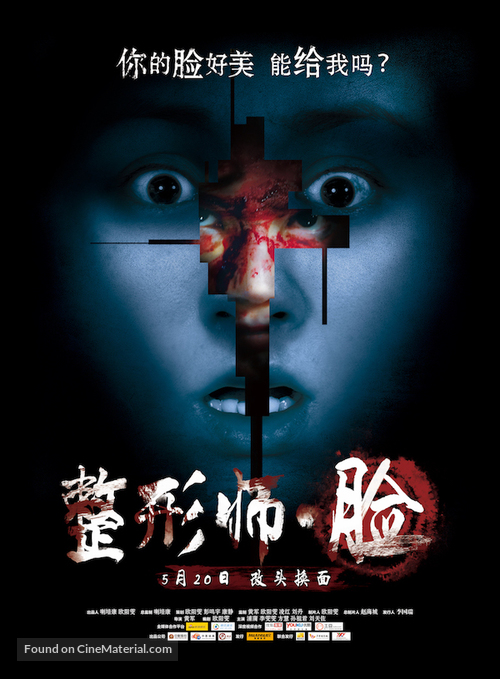 Plastic Surgeon &middot; Hunted Face - Chinese Movie Poster