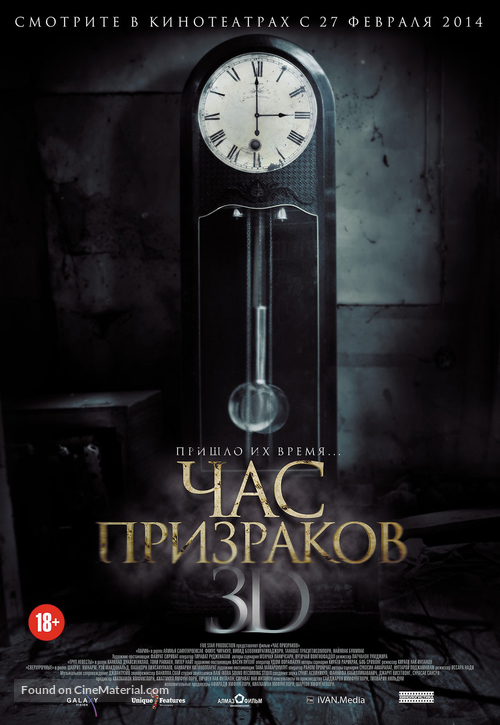 3 A.M. 3D - Russian Movie Poster
