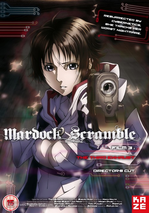 Marudukku sukuranburu: Haiki - British DVD movie cover