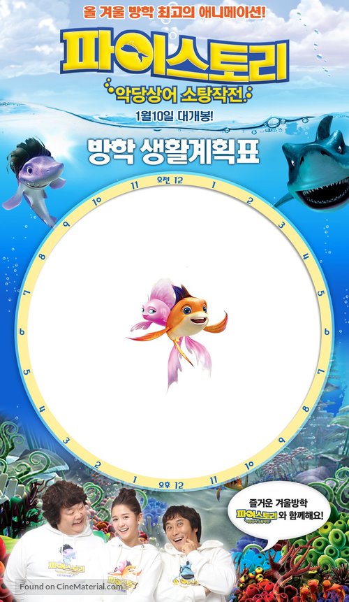 The Reef 2: High Tide - South Korean Movie Poster