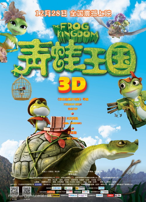 Frog Kingdom - Chinese Movie Poster