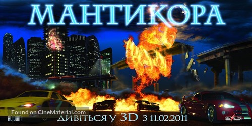 Mantikora - Ukrainian Movie Poster
