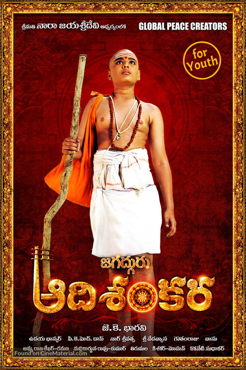 Sri Jagadguru Adi Shankara - Indian Movie Poster