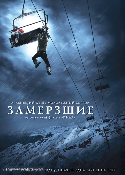 Frozen - Russian Movie Cover