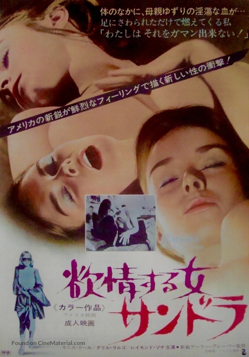 Sandra: The Making of a Woman - Japanese Movie Poster