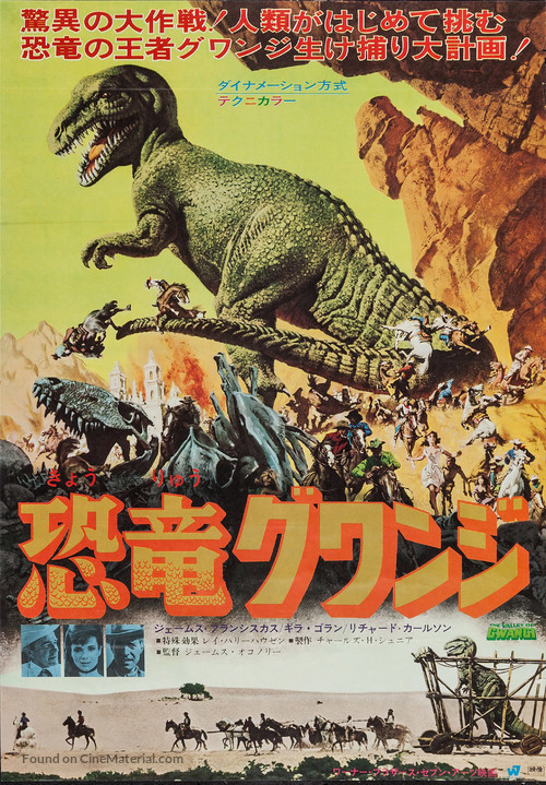 The Valley of Gwangi - Japanese Movie Poster