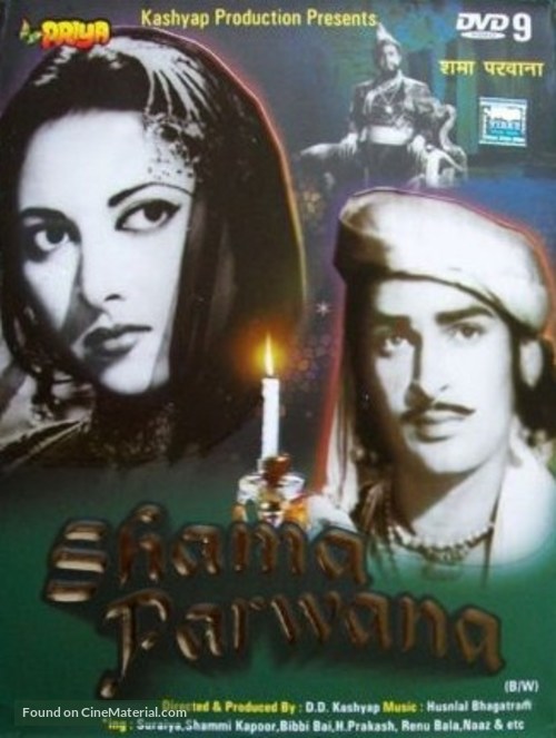 Shama Parwana - Indian DVD movie cover