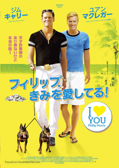 I Love You Phillip Morris - Japanese Movie Poster