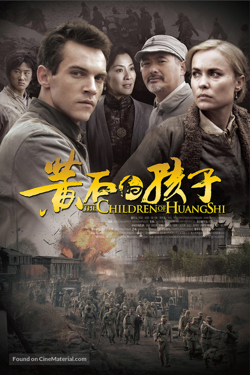 The Children of Huang Shi - Chinese poster