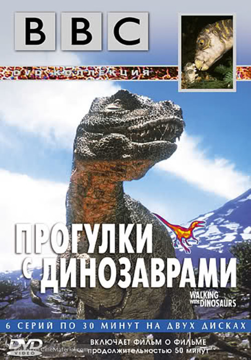 &quot;Walking with Dinosaurs&quot; - Russian DVD movie cover