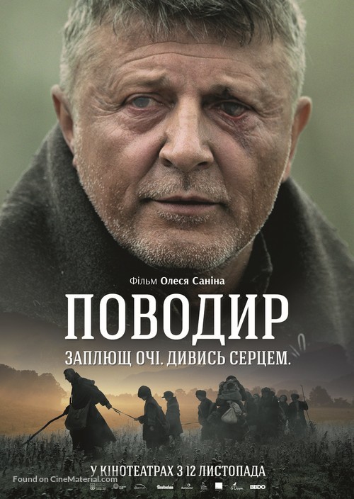 Povodyr - Ukrainian Movie Poster