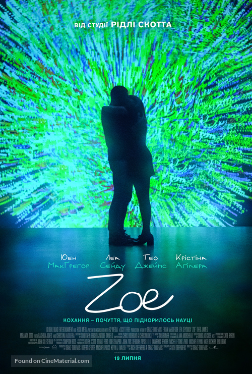 Zoe - Ukrainian Movie Poster