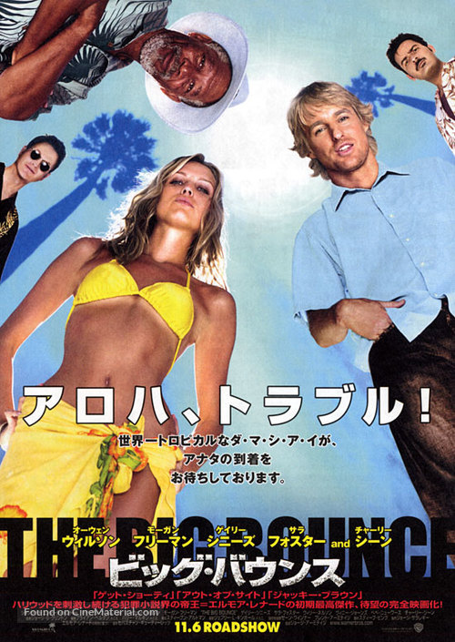 The Big Bounce - Japanese Movie Poster