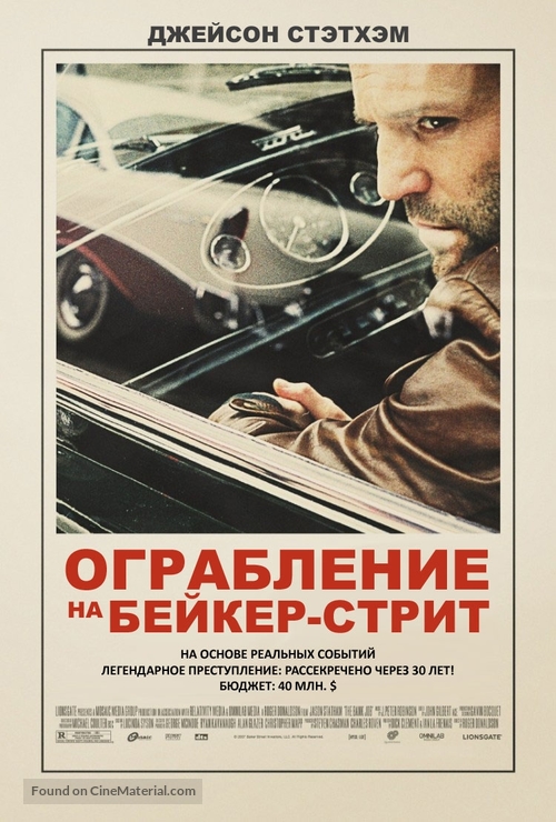 The Bank Job - Russian Movie Poster