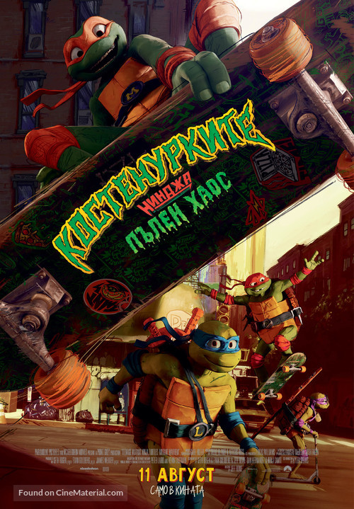 Teenage Mutant Ninja Turtles: Mutant Mayhem - Bulgarian Movie Poster