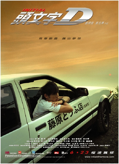 Tau man ji D - Hong Kong Movie Poster