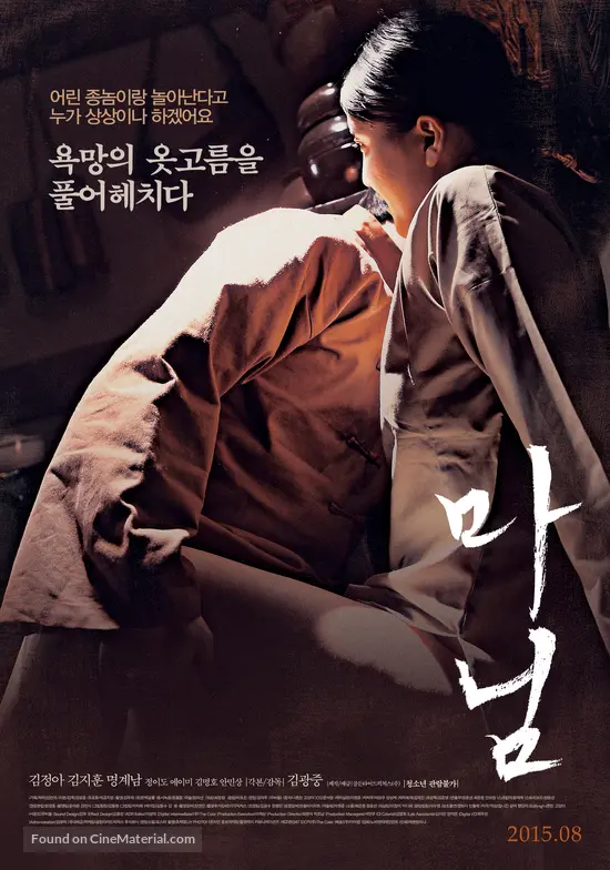 Movies Korea 18