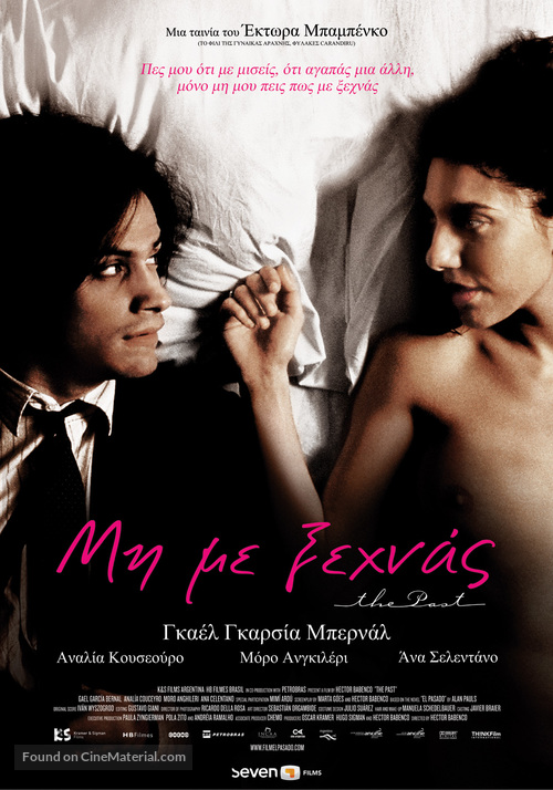 Pasado, El - Greek Movie Poster