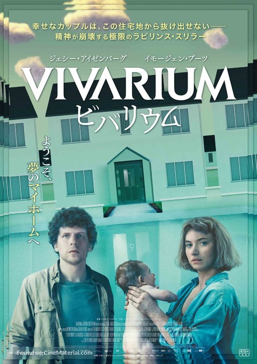 Vivarium - Japanese Movie Poster