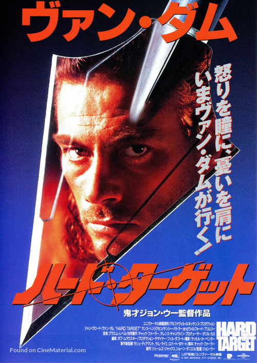 Hard Target - Japanese Movie Poster