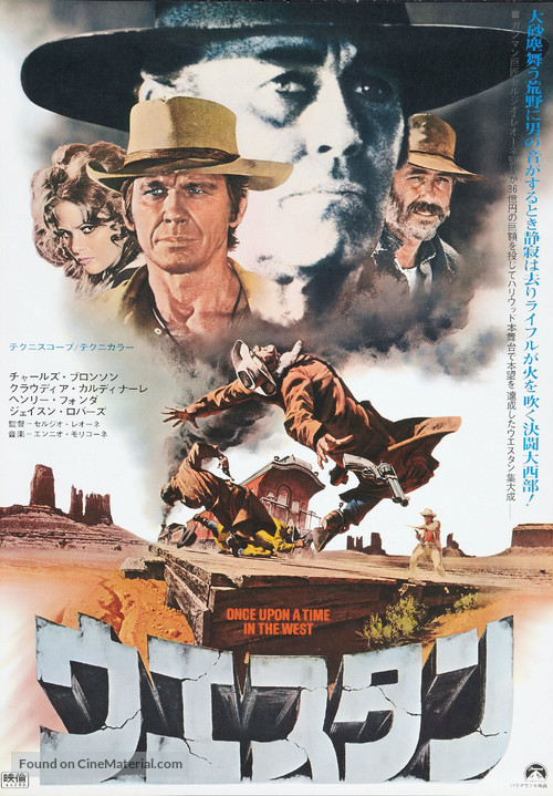 C&#039;era una volta il West - Japanese Movie Poster