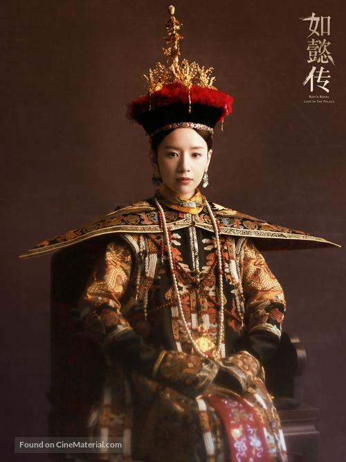 &quot;Ru yi zhuan&quot; - Chinese Movie Poster