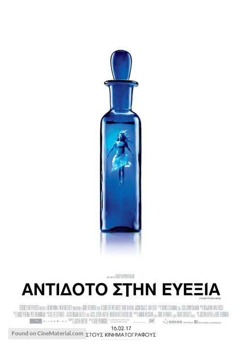 A Cure for Wellness - Greek Movie Poster