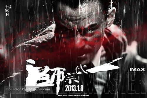 Yi dai zong shi - Chinese Movie Poster