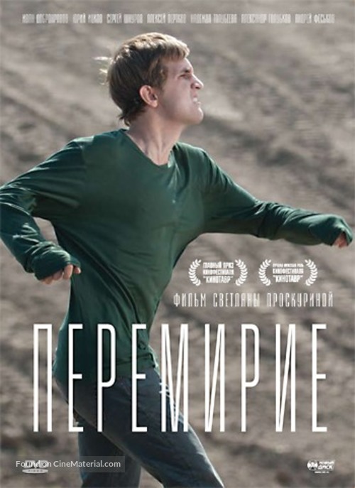 Peremirie - Russian Movie Cover