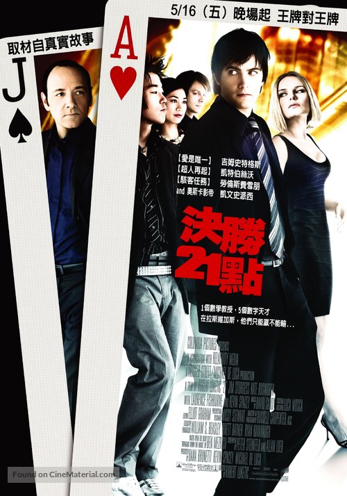 21 - Taiwanese Movie Poster