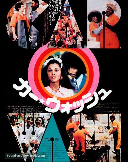 Car Wash 1976 Japanese Movie Poster