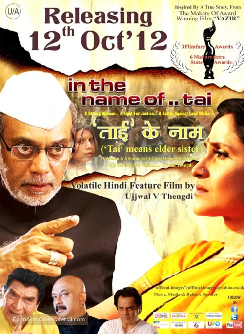 In the Name of Tai - Indian Movie Poster