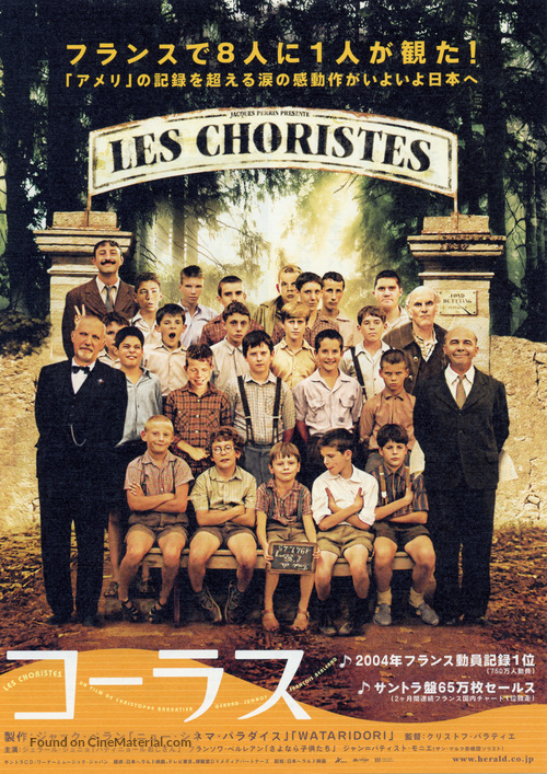 Les Choristes - Japanese Movie Poster