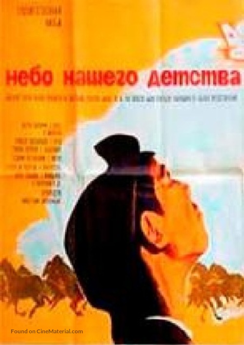 Nebo nashego detstva - Soviet Movie Poster