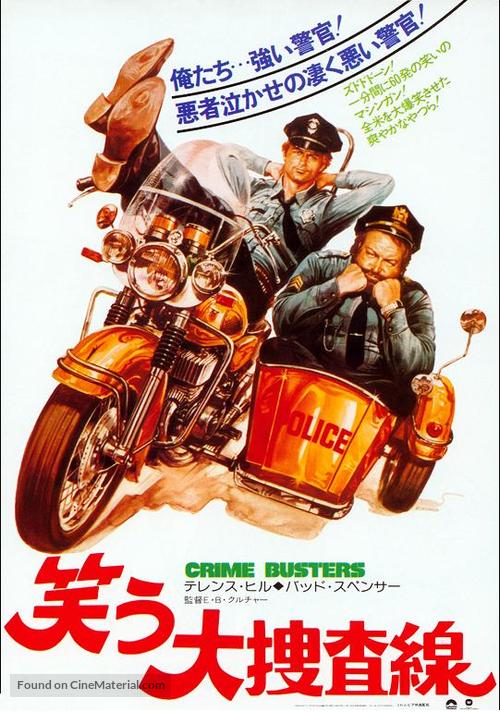 I due superpiedi quasi piatti - Japanese Movie Poster