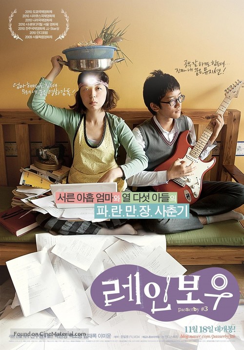 Reinbou - South Korean Movie Poster