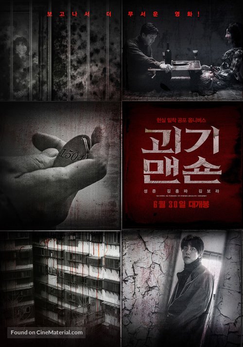 Ghost Mansion - South Korean Movie Poster