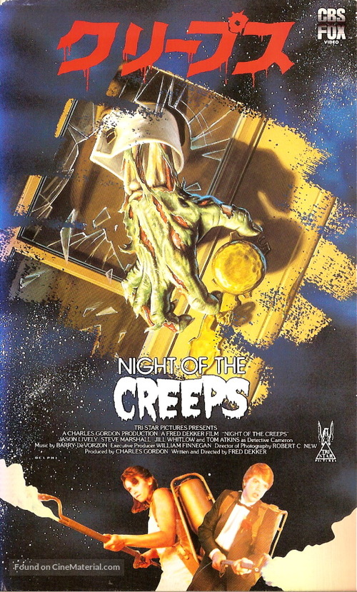 Night of the Creeps - Japanese Movie Cover