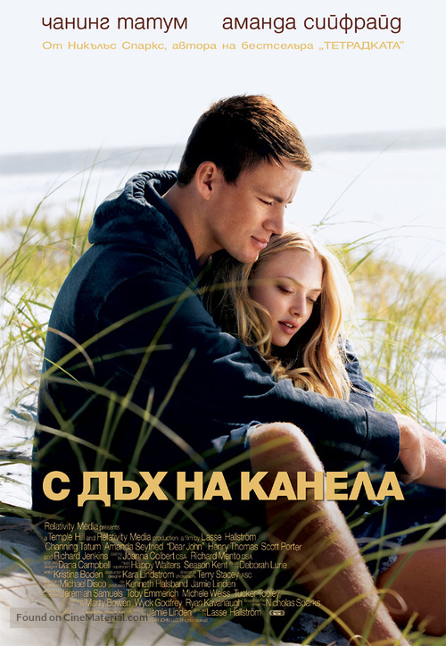 Dear John - Bulgarian Movie Poster