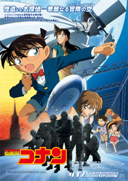 Meitantei Konan: Tenkuu no rosuto shippu - Japanese Movie Poster