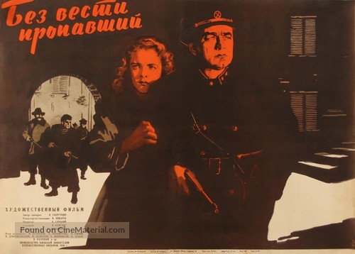 Bez vesti propavshiy - Russian Movie Poster