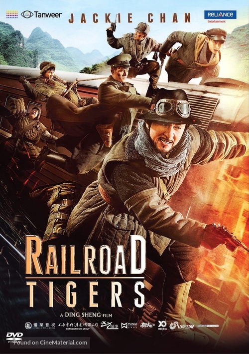 Railroad Tigers - Indian DVD movie cover