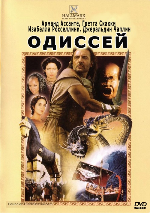 &quot;The Odyssey&quot; - Russian DVD movie cover