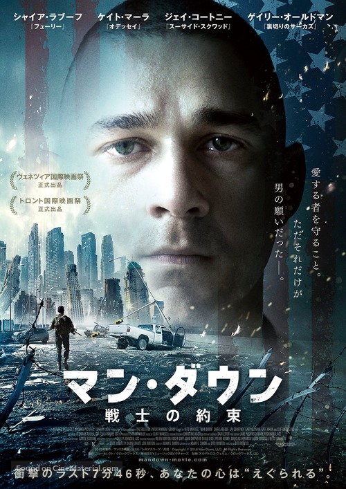 Man Down - Japanese Movie Poster